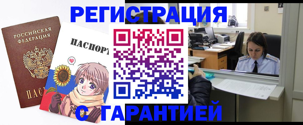 прописка для кредита в Светлограде