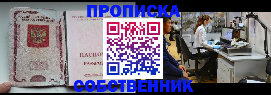 найти адрес прописки в Светлограде