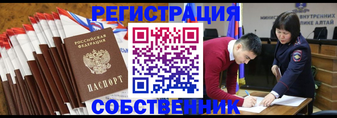 временная регистрация 2025 в Светлограде