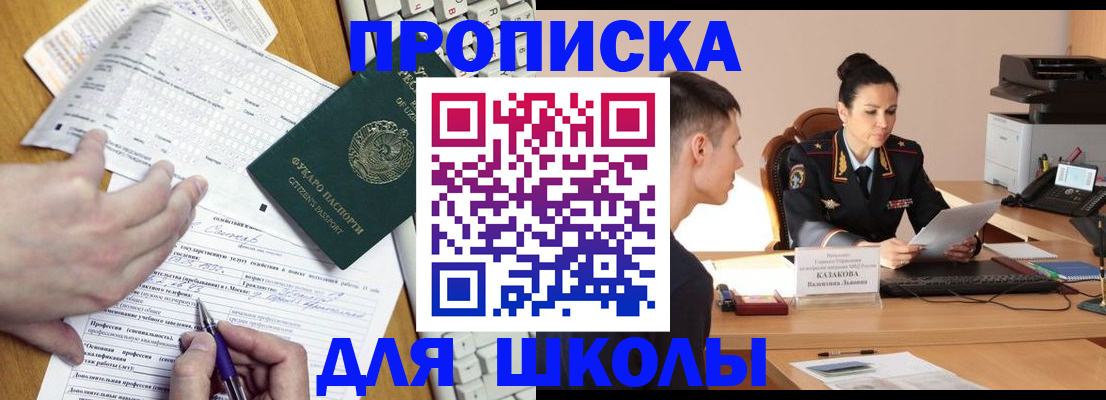 временная регистрация в квартире в Светлограде